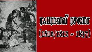 ரஃபராவவி ரசலமா| Rafaravavy Rasalama| வாழ்க்கை வரலாறு| Tamil Missionary story