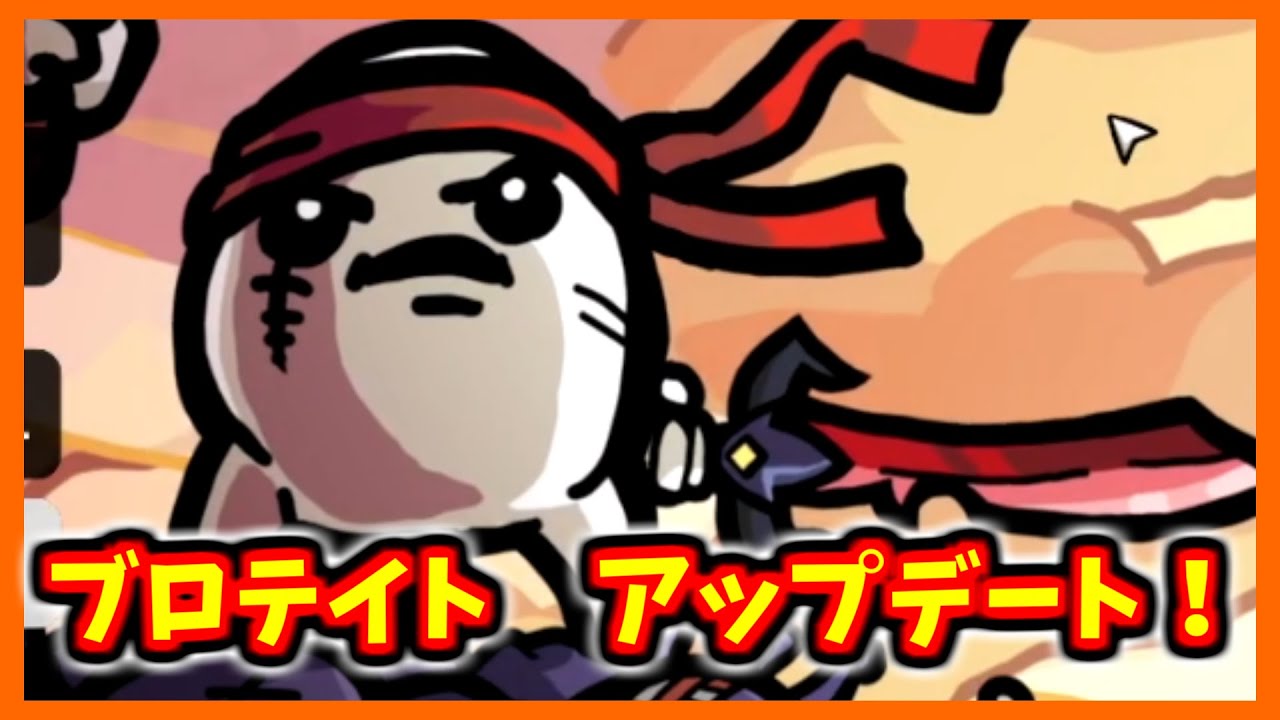 【brotato】ブロテイトにアップデートがきたぞぉ～【幽霊　幽霊笏】【ブロテイト】