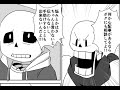 アンダーテール漫画UNDERTALE 漫画まとめ #71