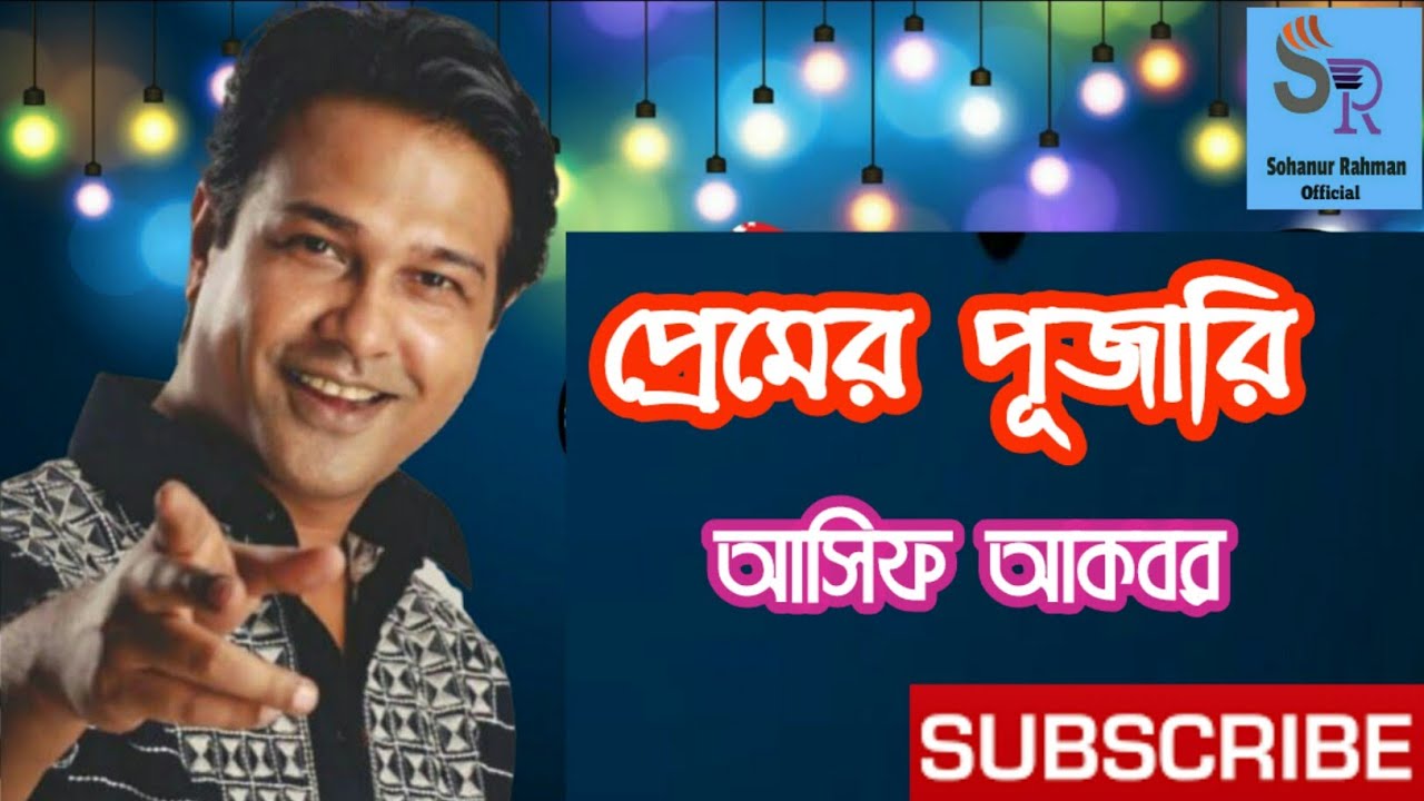 Premer Pujari By Asif Akbar  Bangla New Song 2020