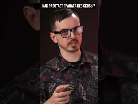 Как работает граната без скобы? Рекрут РГД-5 и Ф1 для страйкбола. #airsoft #страйкбол #shorts