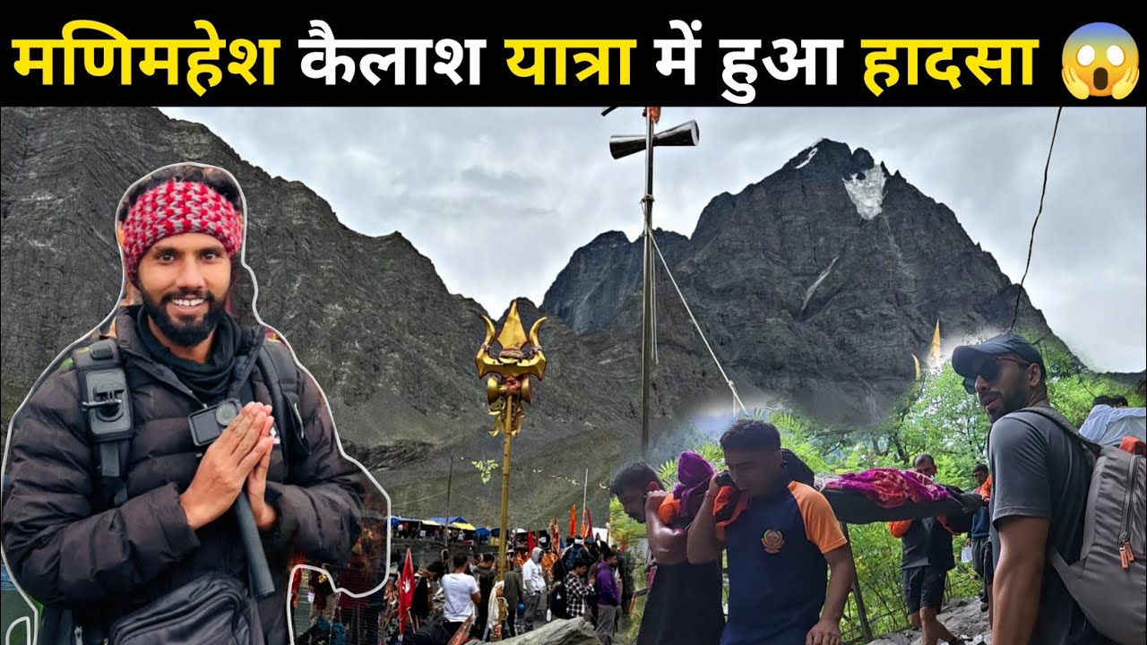 Manimahesh Yatra 2025 | Manimahesh Kailash Yatra 2025 | Manimahesh Yatra 2025 Vlog 