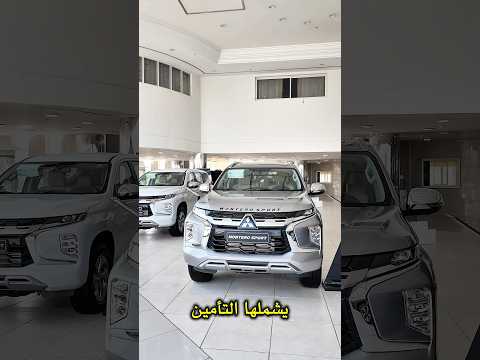 نزول اسعار سيارات ميتسوبيشي لشهر ابريل 2025