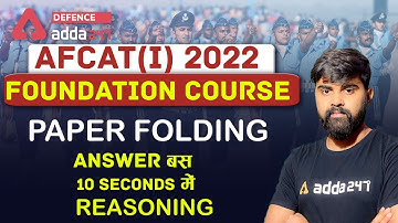 AFCAT 1 2022 | Reasoning | Paper Folding (Answer बस 10 Seconds में)