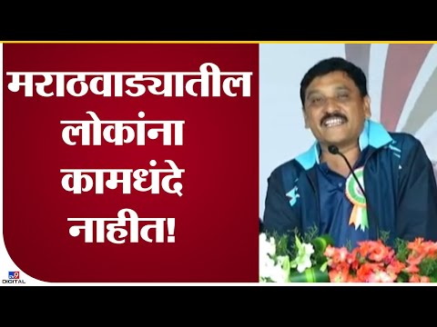 Controversial statement | मराठवाड्यातील लोकांना कामधंदे नाहीत, तहसीलदारांचं वादग्रस्तव विधान