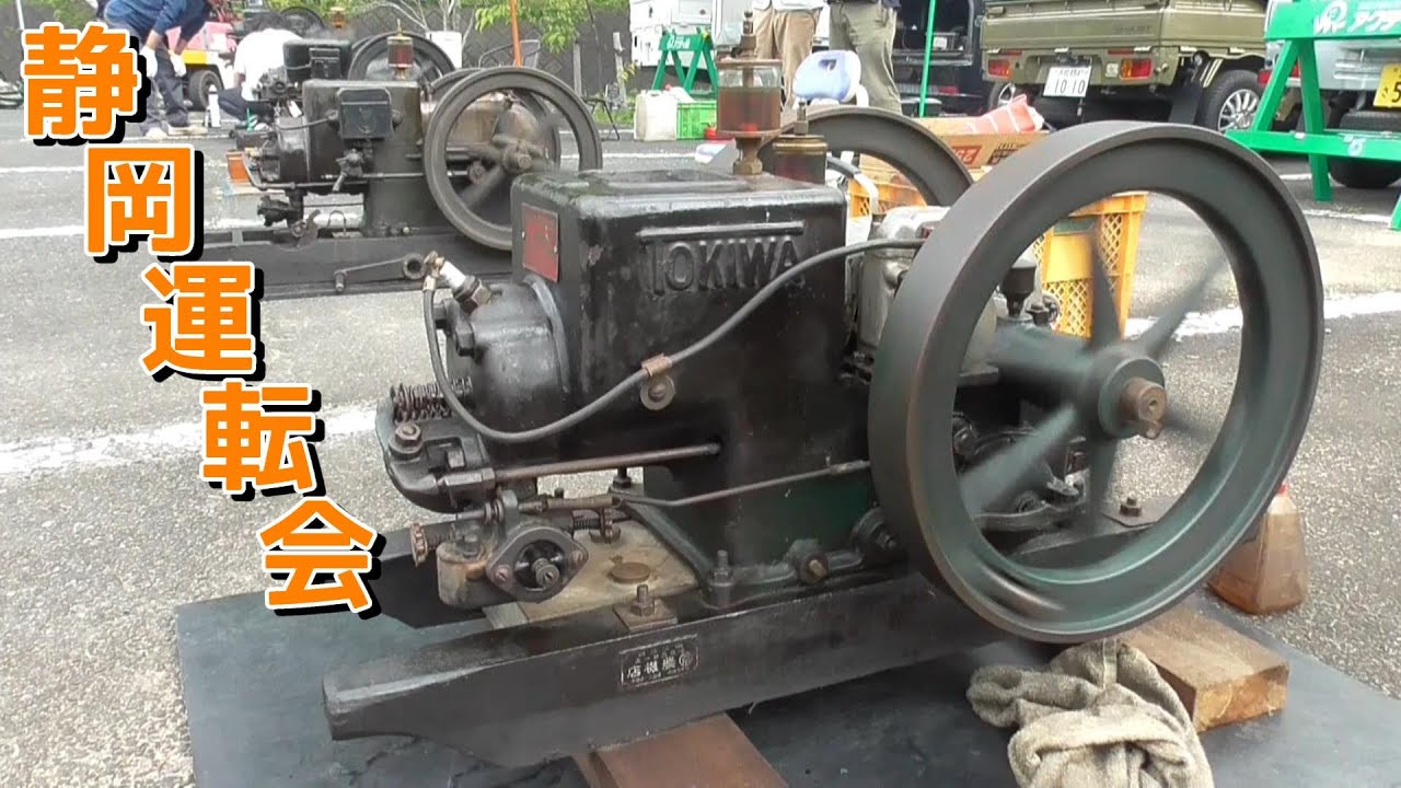 令和6年 静岡県 アクティ森 発動機運転会の模様 Exhibition by the