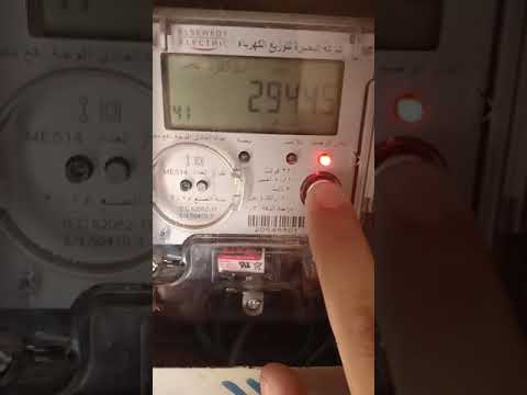 ازاى اعرف ان العداد الكار او مسبوق الدفع سالف رصيد ودة على العداد السويدى او الاسكرا