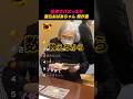 世界でバズった‼️ おばあちゃん オモシロ動画まとめ🤣👵🏻 #shorts #バズ動画