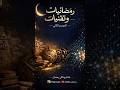 الشركات هتخسر إيه لو سمعة موظفيها الرقمية قوية؟! #رمضان