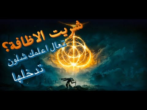 كيف تدخل اضافة الدن رنغ  