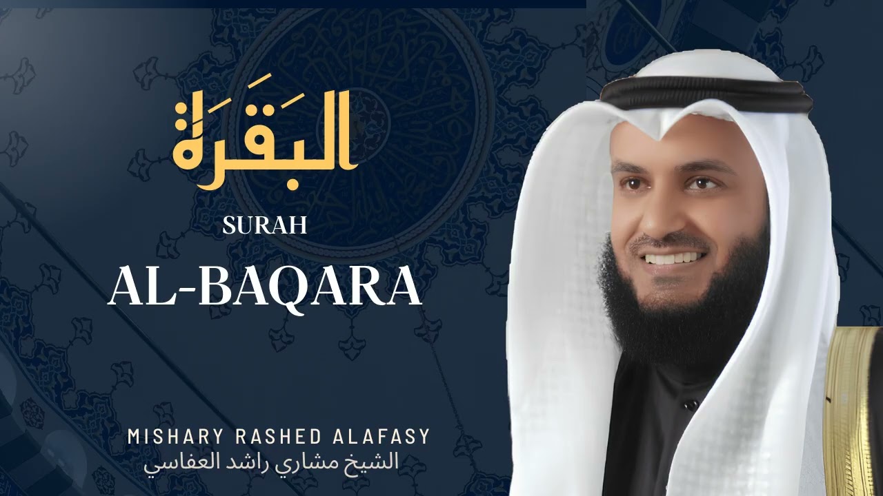 2 Surah AL BAQARA سورة البقرة | Beautiful Quran Recitation | Soothing & Healing Verses