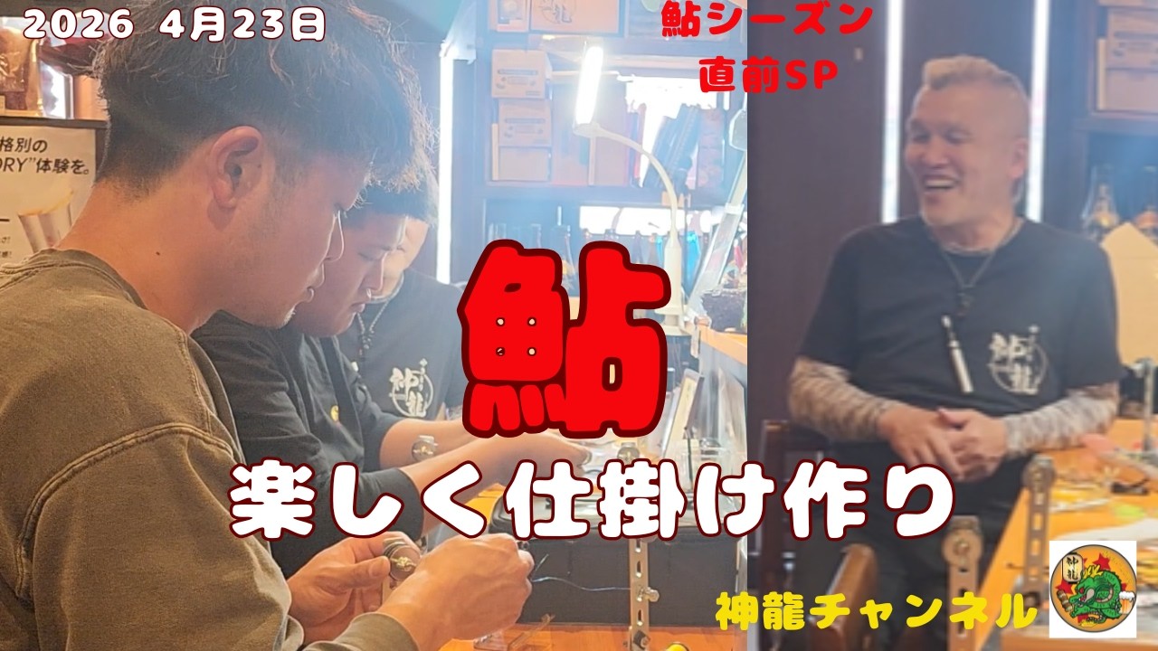 釣竿　抜きあゆ Ayu fishing tackle workshop - YouTube