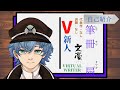 【自己紹介】初めまして 筆冊扇”ヒッサツオウギ”です【新人Vtuber】
