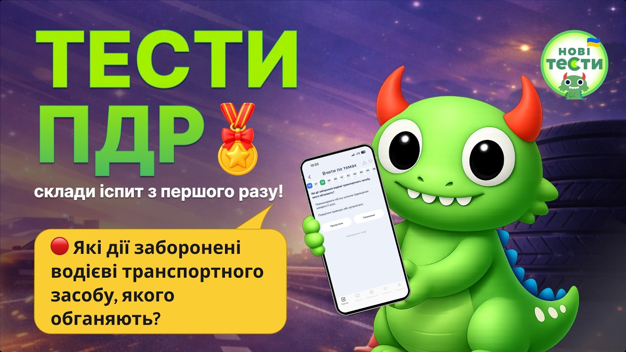 Постер відеопояснення