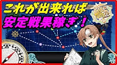 艦これ2 ウィークリーの始まり い号作戦について語ってみた Youtube 艦これ2 ウィークリーの始まり い号作戦について語ってみた Youtube