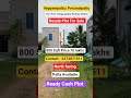 Resale Patta Land Sale @ Veppampattu / Perumalpattu | #landforsale #plot #shortsfeed
