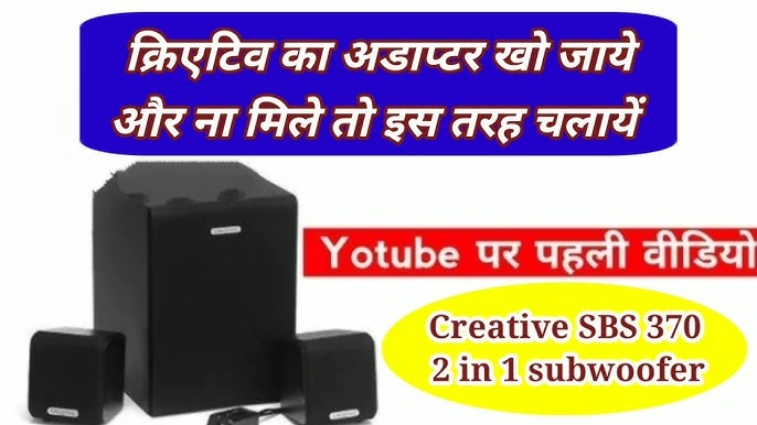 What's Inside Creative SBS 370 2.1 Speaker// Look Inside Creative 2.1  Speaker & Review - YouTube