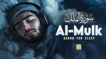 Surah Al-Mulk سورة الملك | Peaceful Lofi Quran for Deep Sleep & Inner Healing #lofiquran