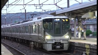 JR西日本 225系0番台 I7編成 普通 米原行き 膳所駅 20240512