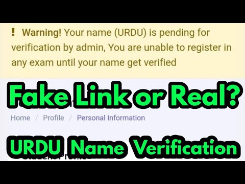 Fake Link or Real PMC Link || Urdu Name verification problem || MDCAT 2022 online registration Form