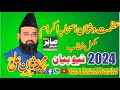 Allama peer sayid usman ali shah shan ashab ikram new bayan 2024