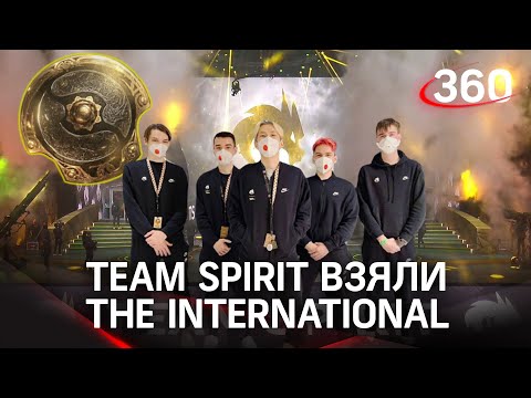 Приз - $18 млн: российская команда Team Spirit впервые выиграла чемпионат мира по Dota 2