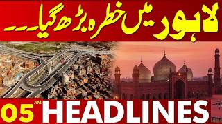 Lahore In Big Danger | High Alert Issued | Weather Updaes | 05 AM Headline