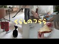 部屋を綺麗に保つ小さな習慣☀️ゆっくり起きた朝〜出勤までの過ごし方|トーストアレンジ朝食|圧力鍋炊飯と麹納豆でお昼ごはん|morning routine
