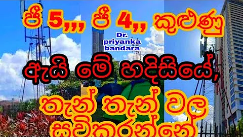 5      ..|| SiwhelaTv || Dr. priyanka bandara.