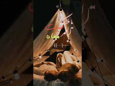 يا ملاك حبيت العمر معاه