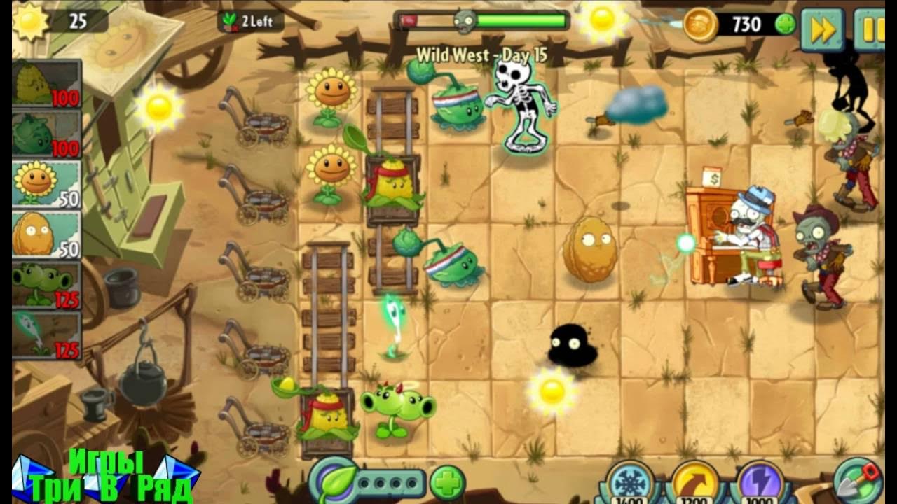 Пройти зомби 2 уровень 10. Растения против зомби 2 дикий запад. pvz 2 дикий запад.