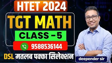 HTET TGT MATHS 2024 | HTET TGT MATHS 2024 CLASSES | HTET TGT 2024 MATHS | HTET MATHS 2024 | DSL JIND