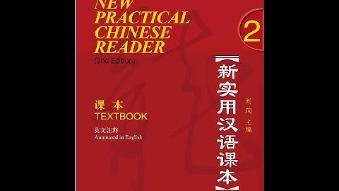 NEW Practical Chinese Reader（Audio） --新实用汉语课本 2 TextBook 2 mp3--180 mins+