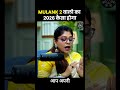 Shah Rukh Khan जैसा आत्मविश्वास देगा 2026?