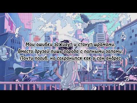 ♡Егор Шип-Антигерой (текст песни)