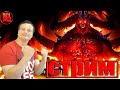 Diablo immortal→ Продолжаем сражаться в БК и бить боссов и монстров #26