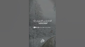 #سورة الفاتحة#رقية#أحمد الشلبي