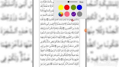 تثبيت وتربيط ربع ان الله لا يستحي ان يضرب مثل (سورة البقره )