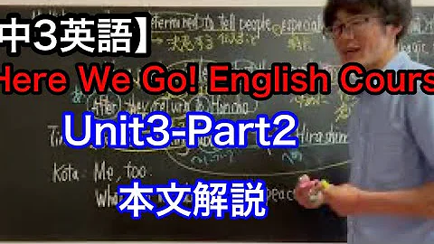 中2英語 Here We Go English Course Unit1 Mp3
