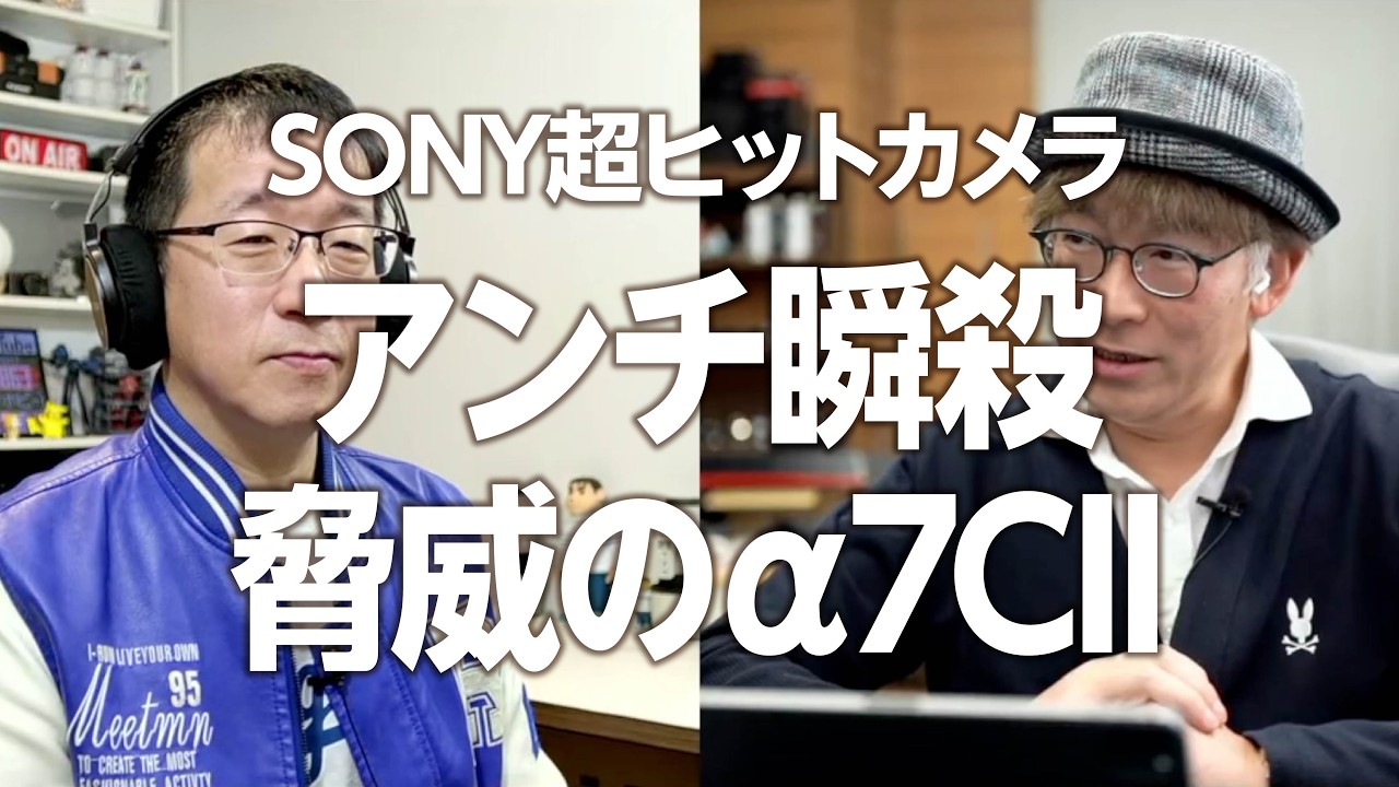 Sony's camera, a resounding success that silenced its detractors