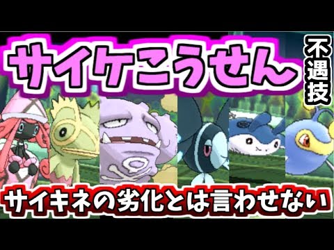 ソードシールド わざ サイケこうせん の効果とおぼえるポケモン一覧 ポケモン剣盾 攻略大百科