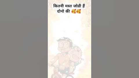 Nobita doraemon #jai veeru #ringtone #friendship #status #song #viral #video  #youtubeshorts #shorts