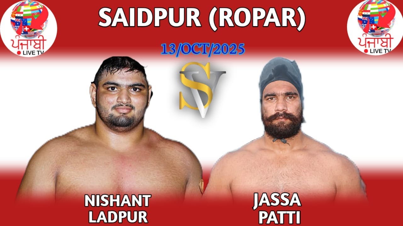JASSA PATTI VS NISHANT LADPUR SAIDPUR (ROPAR) KUSHTI DANGAL 13 OCT 2025