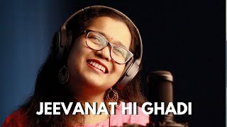 Jeevanat Hi Ghadi | Yashwant Deo | Saee Tembhekar Cover | Marathi Unplugged