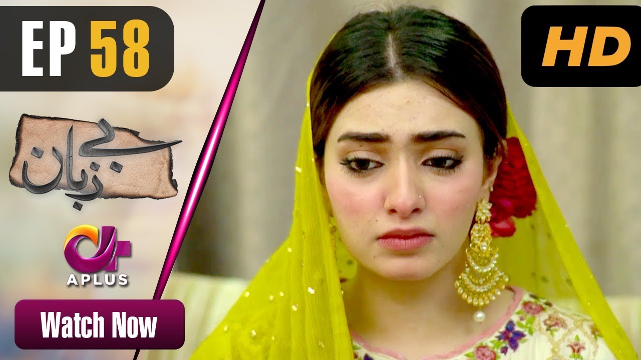 Bezuban - Episode 58 Aplus Jul 2, 2019