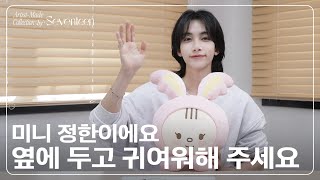 [Artist-Made Collection by SEVENTEEN] Season 1. Making of Log - JEONGHAN
