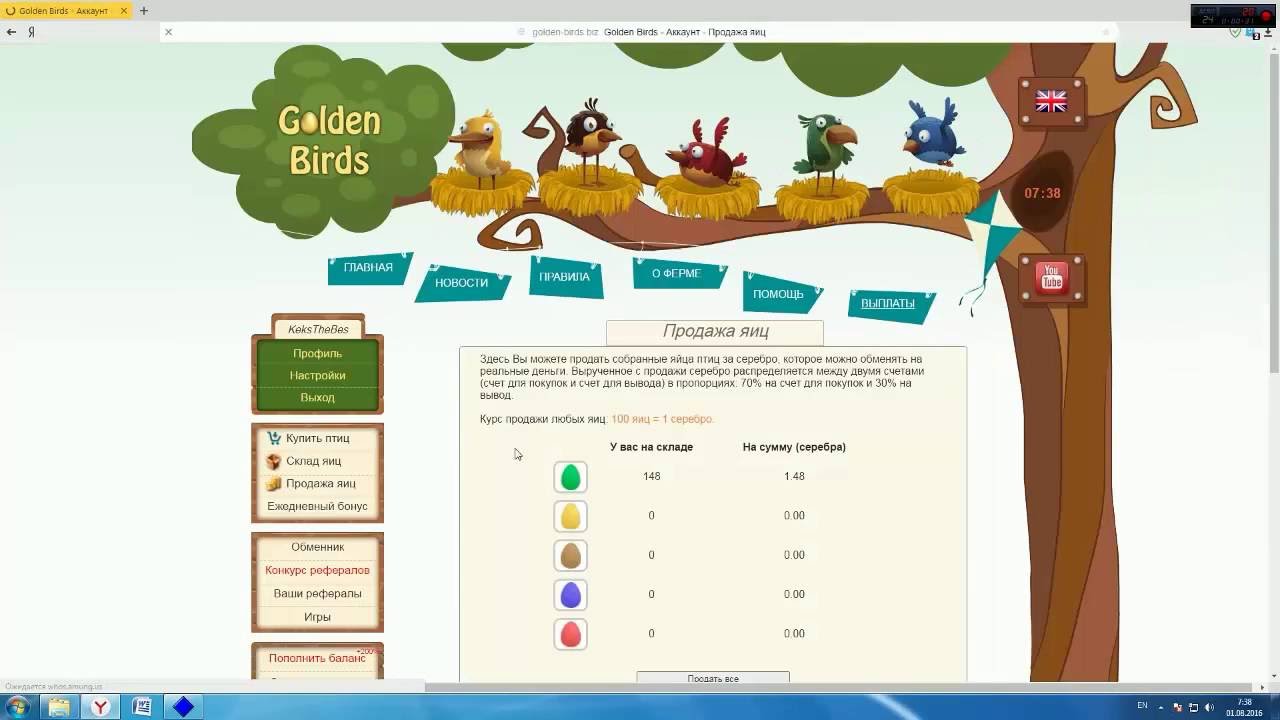 Golden игра с выводом. Golden Birds. Колесо фортуны money Birds. Golden Bird game. Golden-Birds.me/.