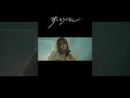 【ライブ映像配信中!】すいそうぐらし1st ONE-MAN LIVE「それでも好きって言ってほしい夜。」/私だけが好きだった。