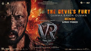 The Devil's Fury - Gumma Banda Gumma | Theme Song Hindi | Vikrant Rona | Kichcha Sudeep | Anup