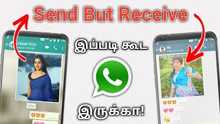 How to create Fake image on Whatsapp | Whatsapp Secret Trick | Jonam Tech screenshot 3